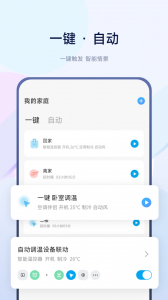 智能小石app