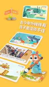 洪恩阅读官方版