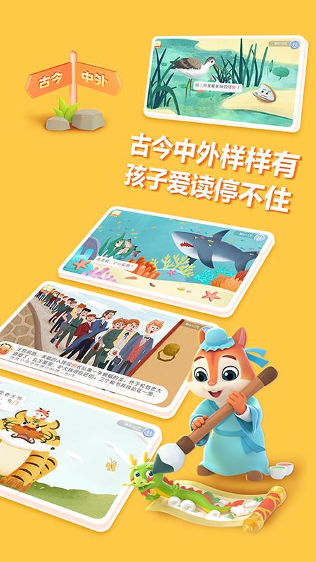 洪恩阅读官方版