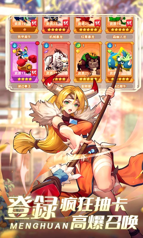 梦幻石器OL（冒险）