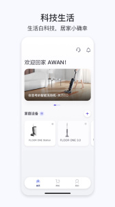 Tineco添可生活官方版