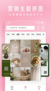 简拼app