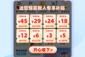 方舟健客网上药店最新版