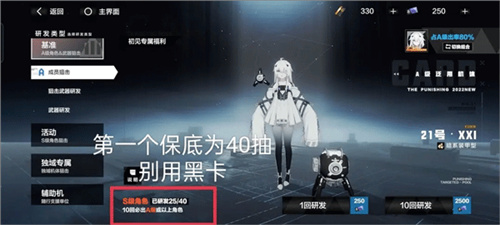 战双帕弥什手游