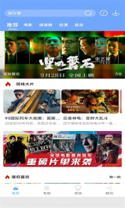 极闪影视免vip版