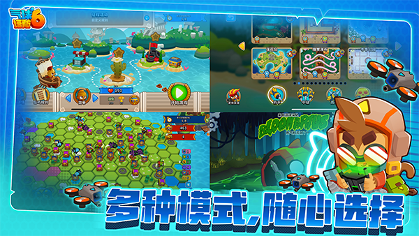 Bloons TD6手机版