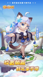 猫咪大陆九游版