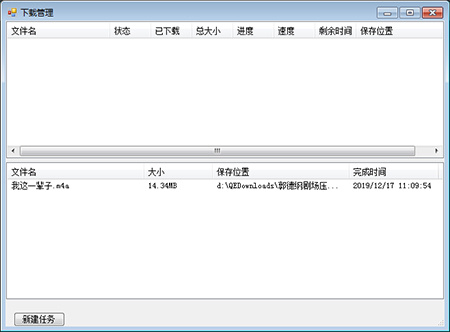 企鹅fm免费听书破解版