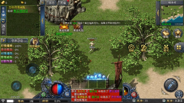 烈焰横空传奇手游