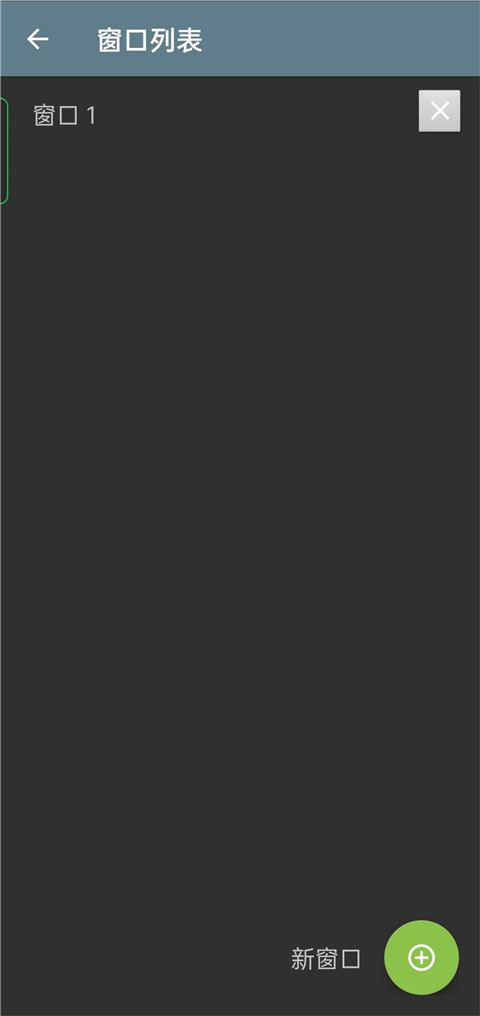 终端模拟器中文版