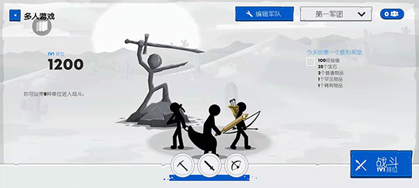 火柴人战争遗产3内置MOD菜单