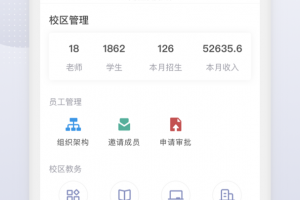 九拍教师app