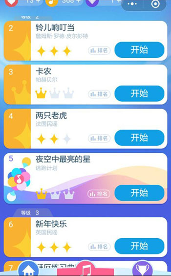 钢琴块2无限钻石破解版