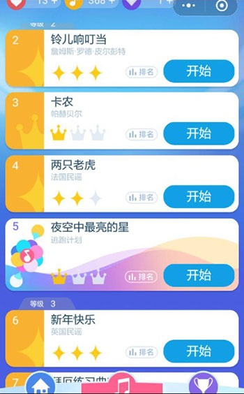 钢琴块2无限钻石破解版
