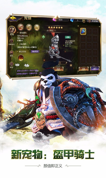 太极熊猫3猎龙百度渠道服