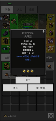 光之守护者中文版