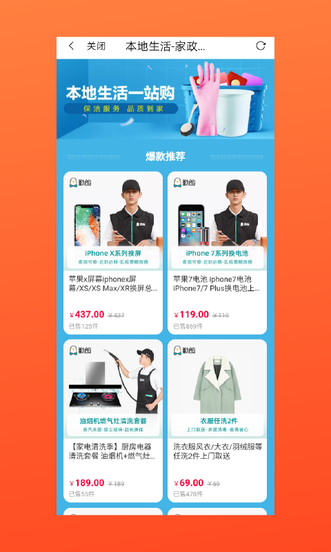 多有宝app官方版