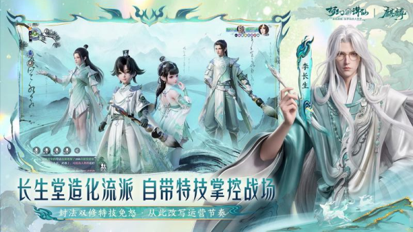 梦幻新诛仙腾讯版