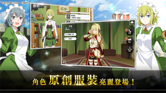 地城邂逅记忆憧憬台服