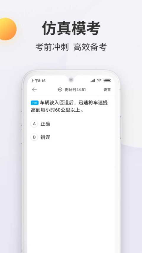 驾考宝典科目一官方版