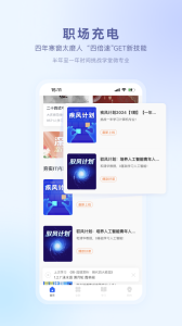 学堂在线app