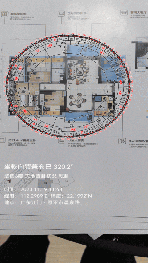 罗盘相机app