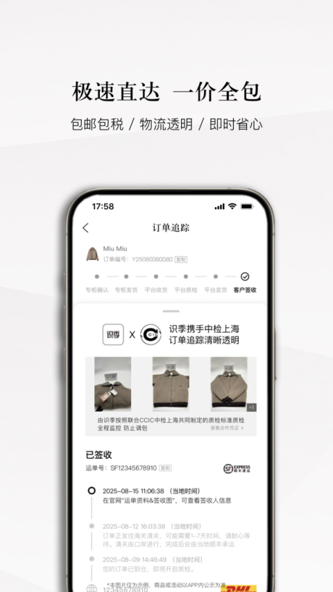 识季app