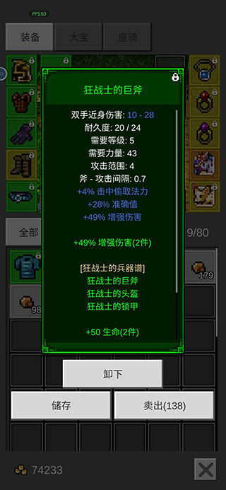 光之守护者官方版