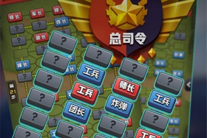 四国途游军棋手机版