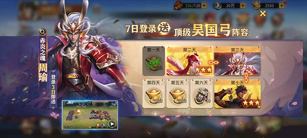 少年三国志零vivo版