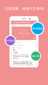 卡卡日语app