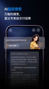 纳米AI搜索app