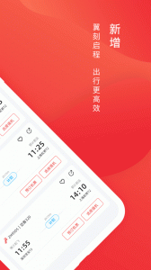 深圳航空app