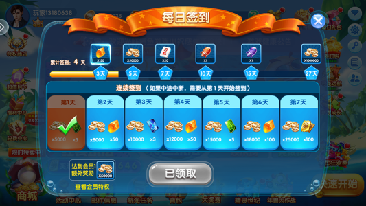 全民捕鱼官方正版