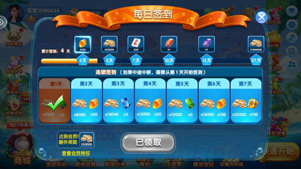 全民捕鱼官方正版