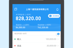 账王记账官方版