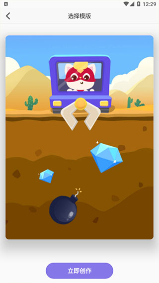 编程猫Nemo官方版