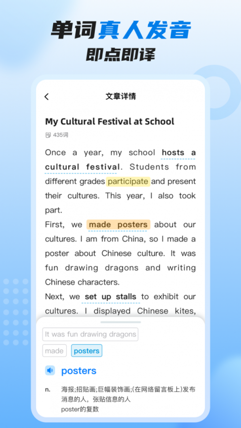 适趣高阶英语手机版