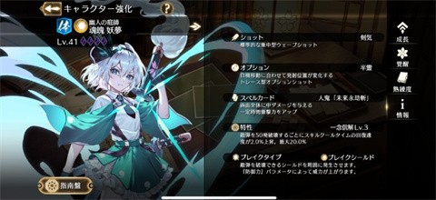 东方幻想Eclipse官方版