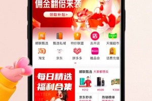 顺联动力商城app