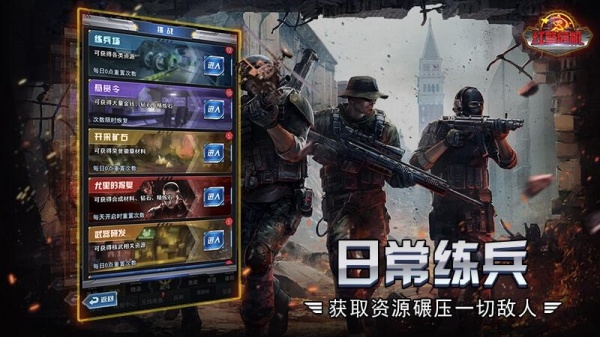 红警危机九游版