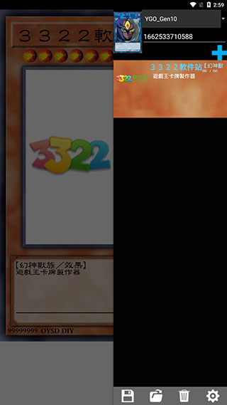 游戏王卡牌制作器简体中文版