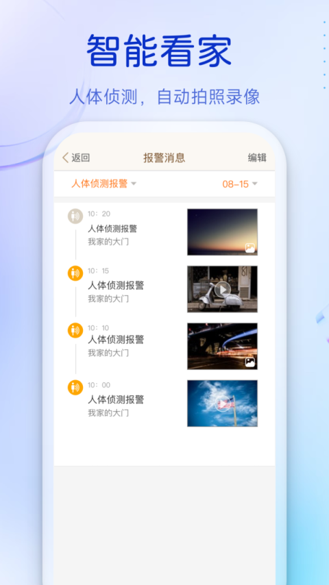 叮咚最新版