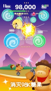 糖果大作战手游