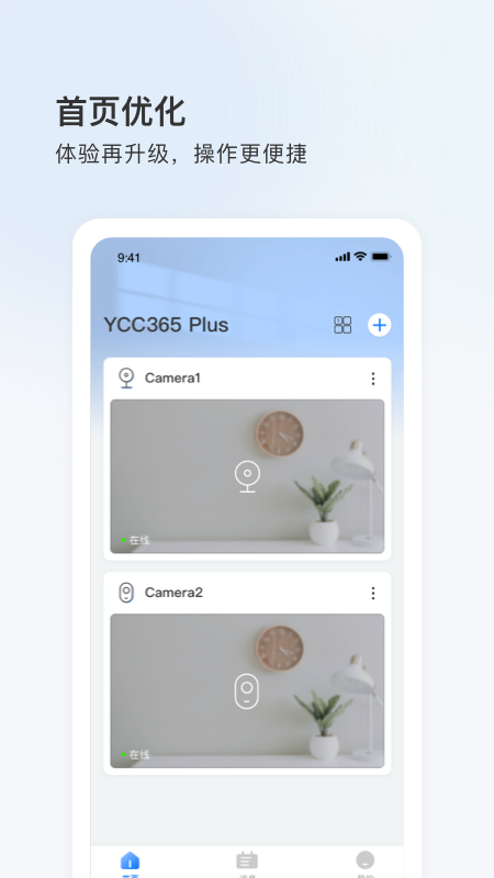 YCC365 Plus最新手机版