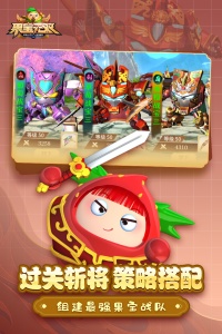 果宝无双官方正版