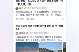 知乎app
