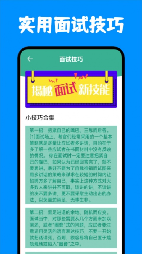 简历制作app