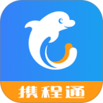 携程通手机客户端