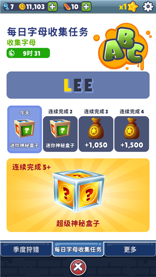 地铁跑酷洛阳版